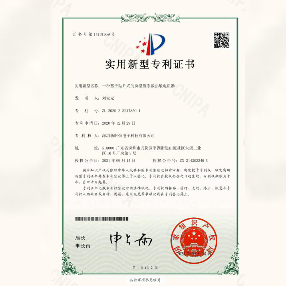 GUANGDONG XINSHIHENG TECHNOLOGY CO.,LTD