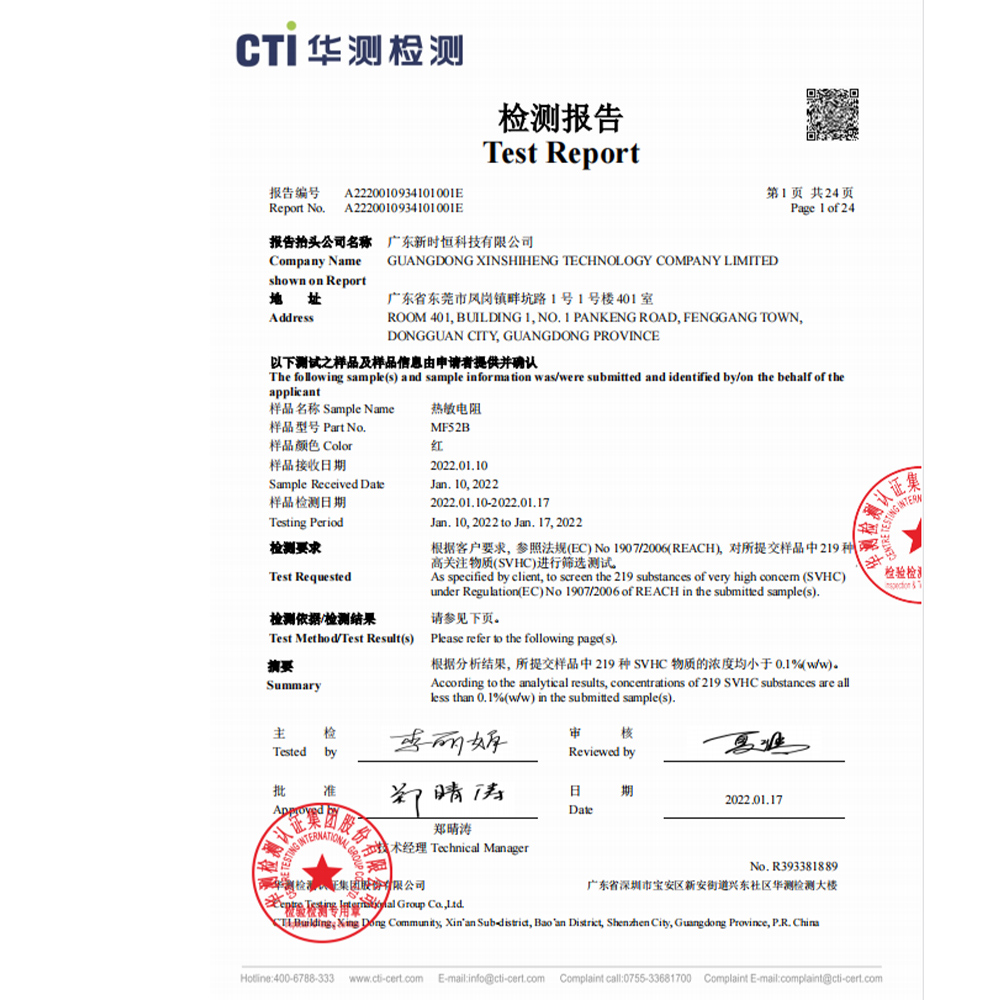 GUANGDONG XINSHIHENG TECHNOLOGY CO.,LTD