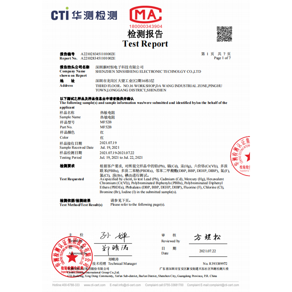 GUANGDONG XINSHIHENG TECHNOLOGY CO.,LTD
